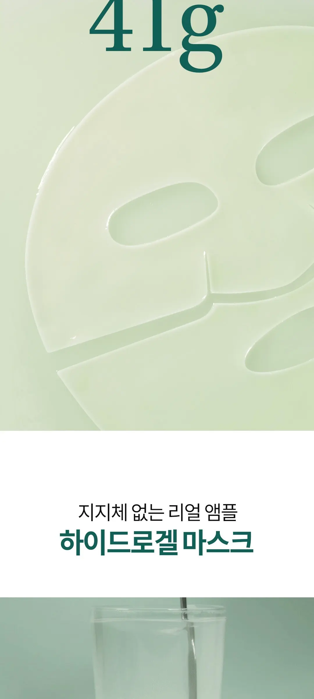Ariul Expert Green Cera Collagen Hydrogel Mask 4 Sheets Detail