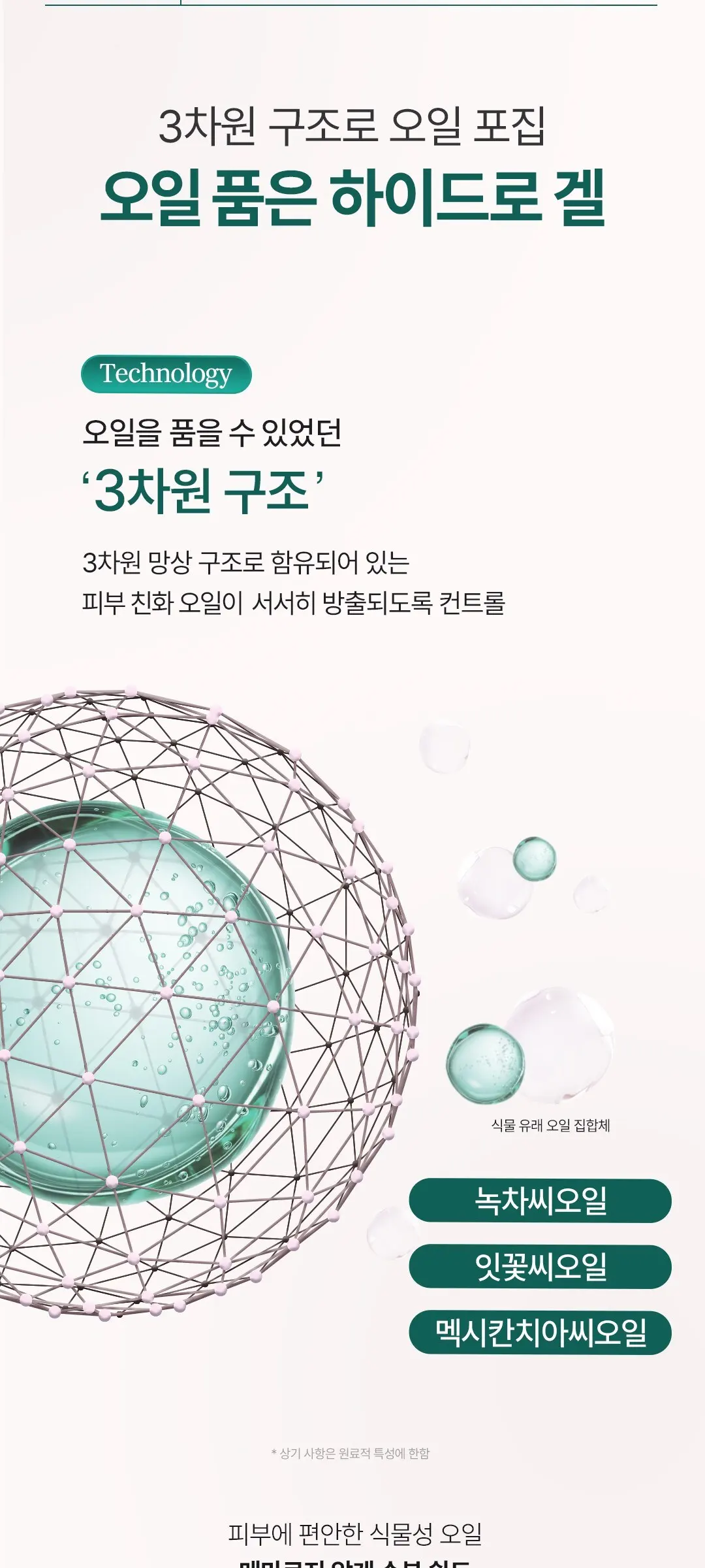 Ariul Expert Green Cera Collagen Hydrogel Mask 4 Sheets Detail
