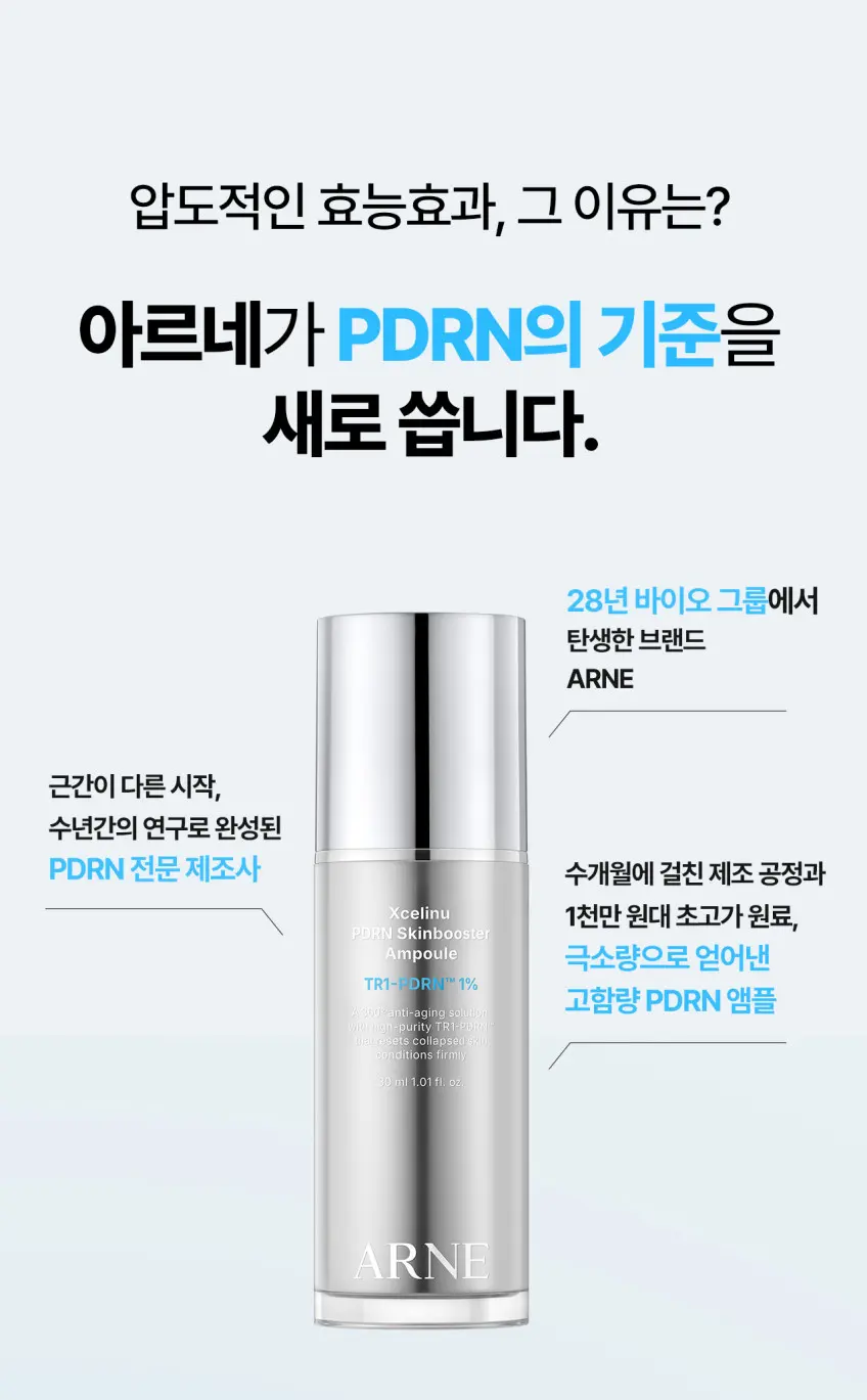 ARNE Xcelinu PDRN Skinbooster Ampoule & Lastello PDRN White Glow Ampoule Duo Set 30ml + 5ml Detail