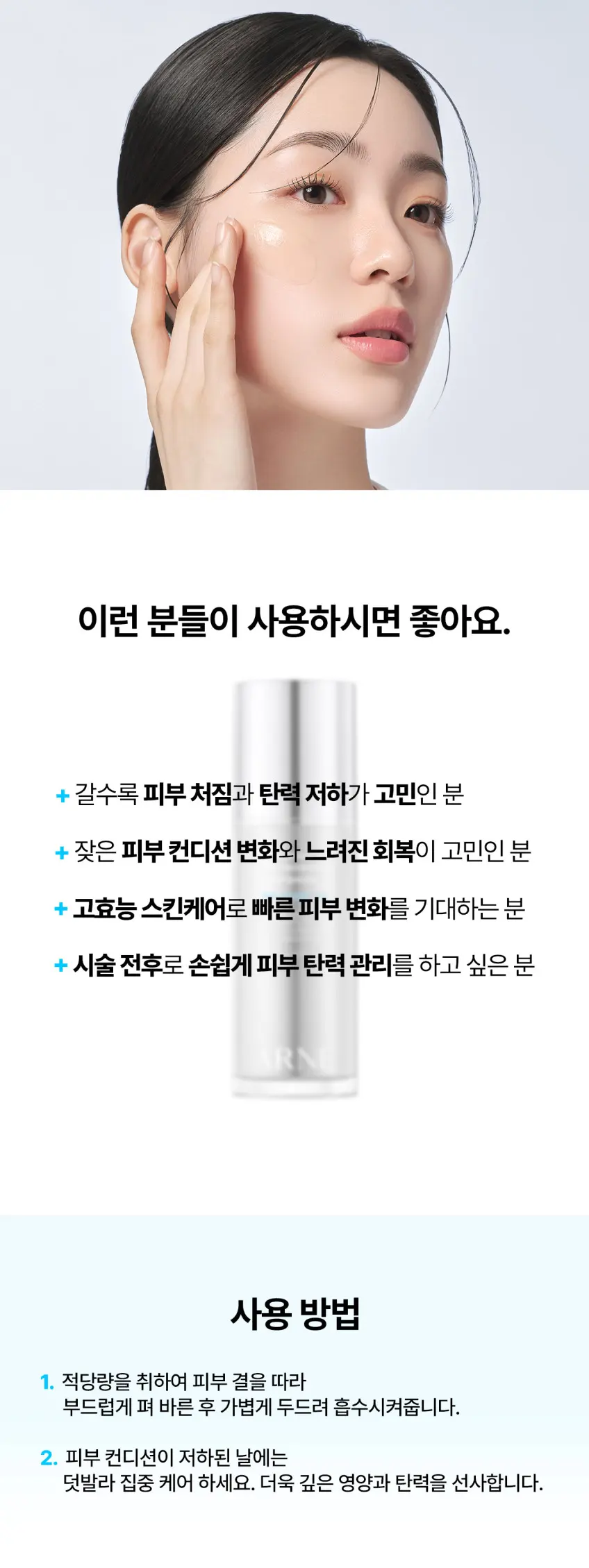 ARNE Xcelinu PDRN Skinbooster Ampoule & Lastello PDRN White Glow Ampoule Duo Set 30ml + 5ml Detail