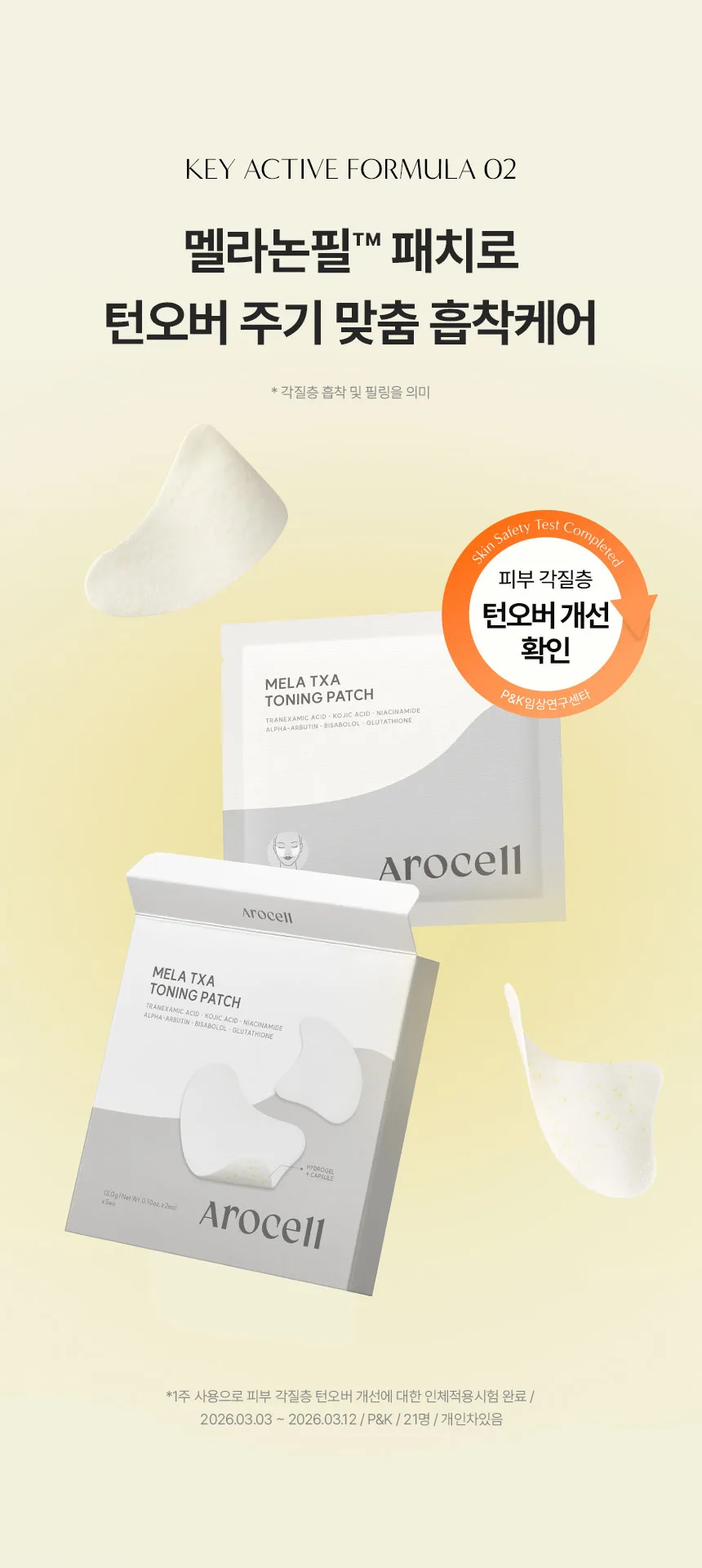 Arocell MELA TXA Toning Patch [5 sheets] Detail