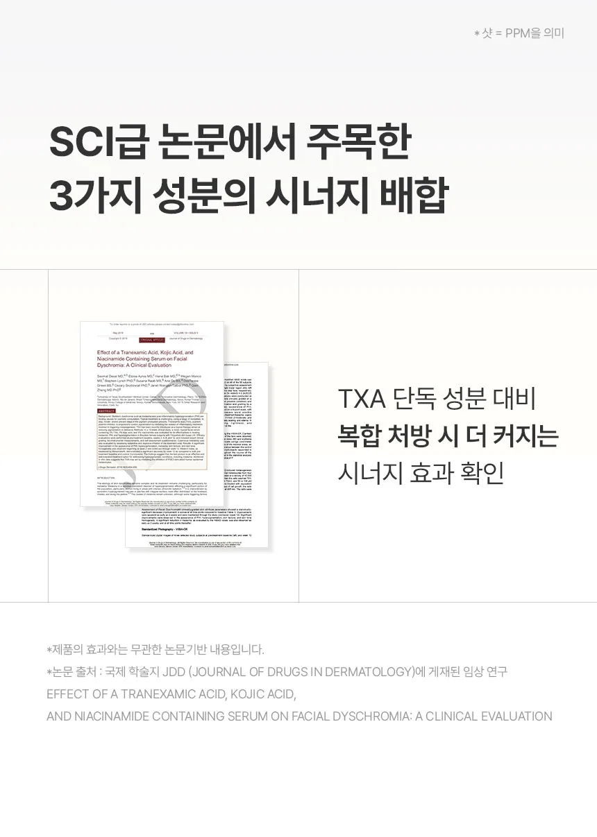 Arocell MELA TXA Toning Patch [5 sheets] Detail