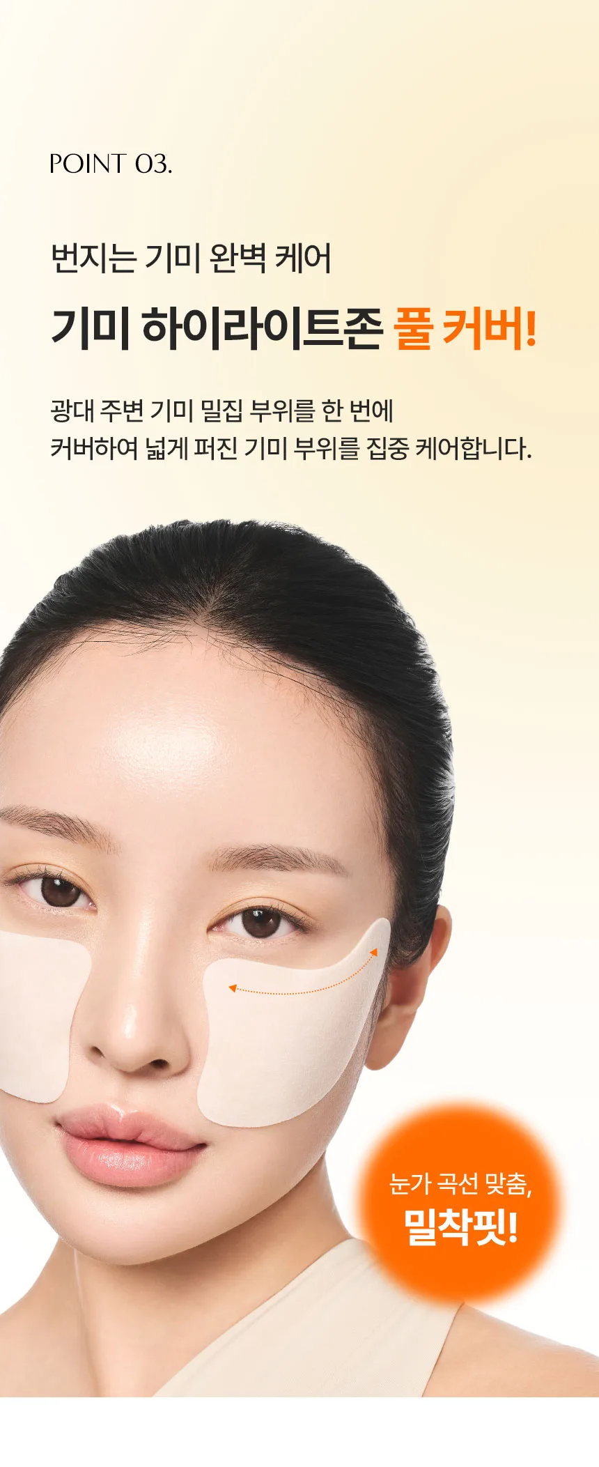 Arocell MELA TXA Toning Patch [5 sheets] Detail