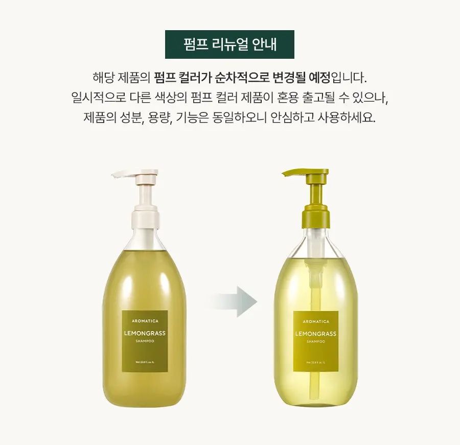 AROMATICA Lemongrass Anti-Hair Loss Shampoo 1L Detail