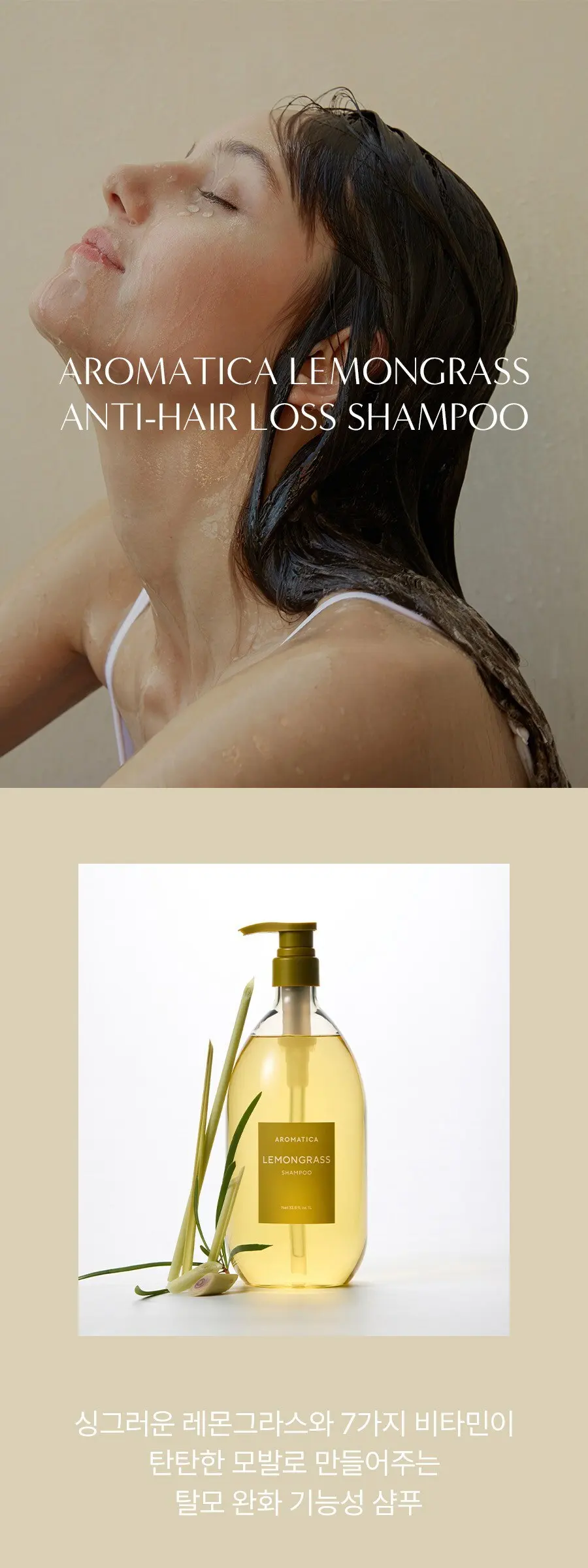 AROMATICA Lemongrass Anti-Hair Loss Shampoo 1L Detail