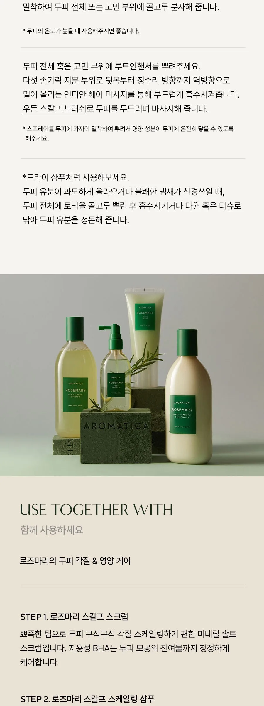 AROMATICA Rosemary Root Enhancer Scalp Essence 100ml 2 Pack Detail