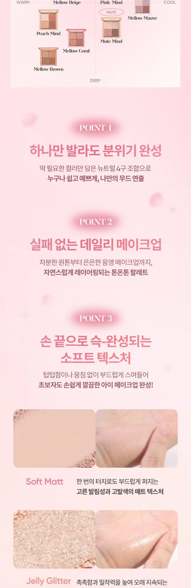 B. BY BANILA Mood On Eye Palette, 12 Peach Core, 1ea Detail