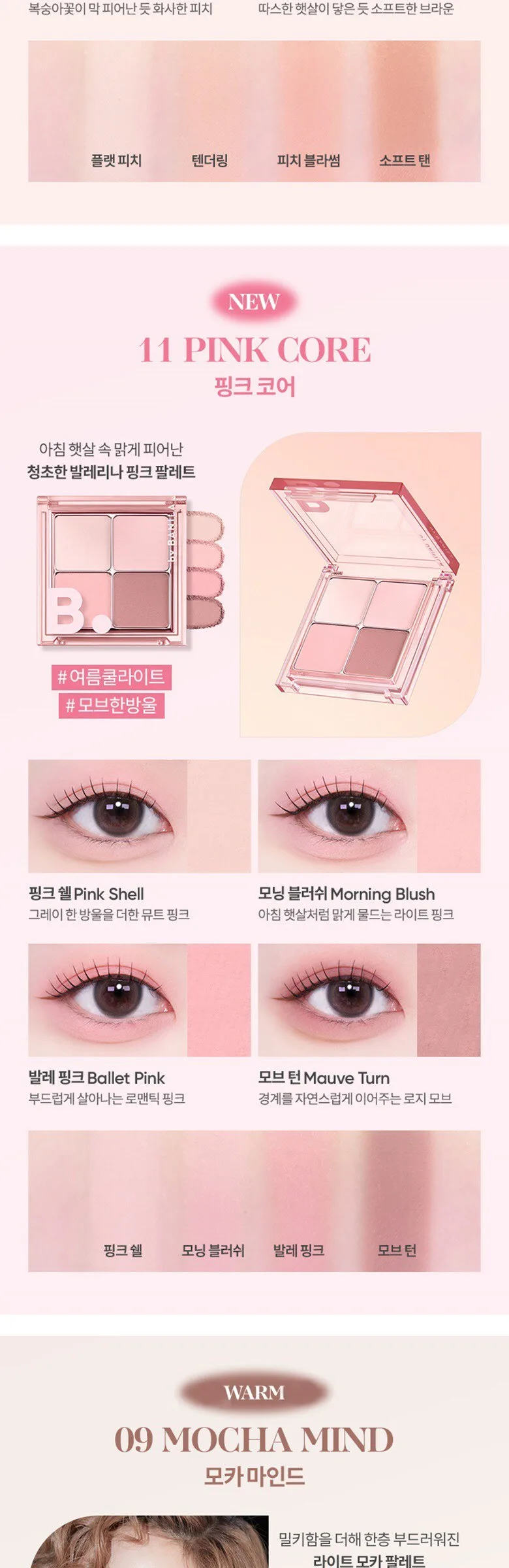 B. BY BANILA Mood On Eye Palette, 12 Peach Core, 1ea Detail