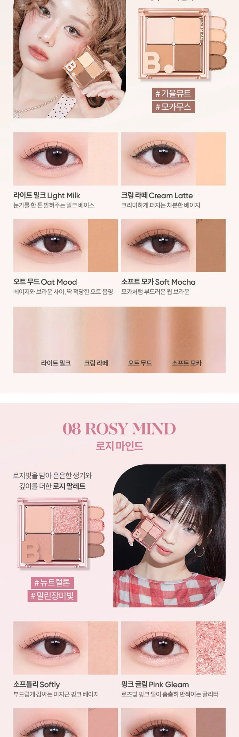 B. BY BANILA Mood On Eye Palette, 12 Peach Core, 1ea Detail