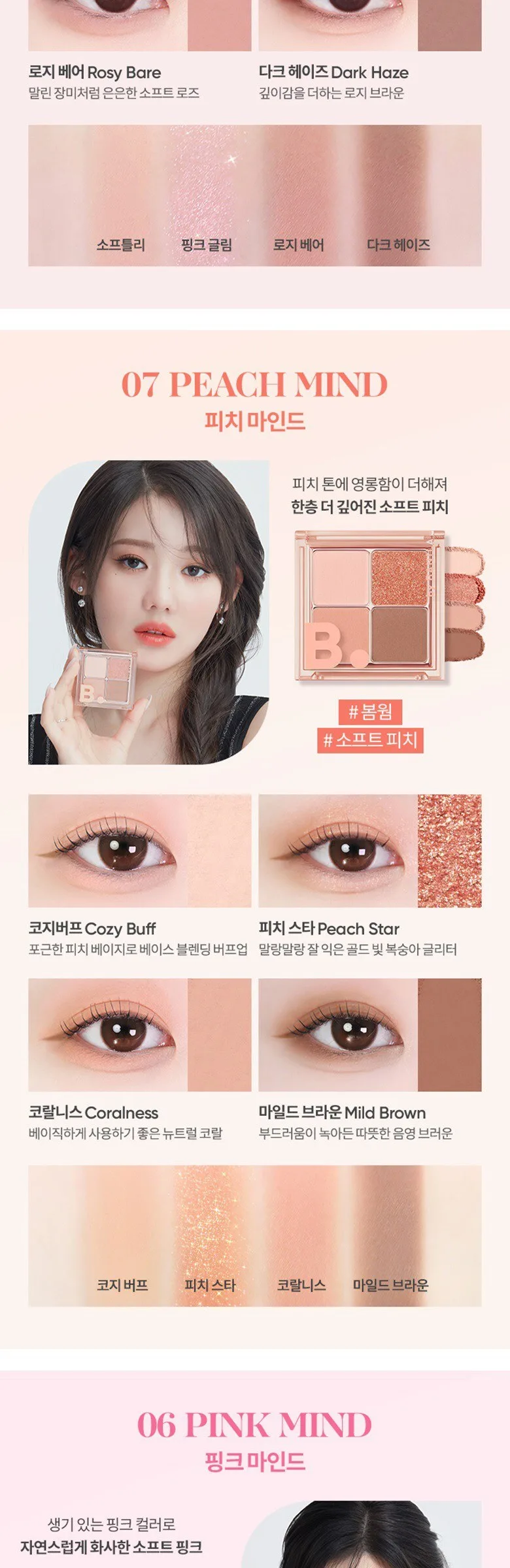 B. BY BANILA Mood On Eye Palette, 12 Peach Core, 1ea Detail