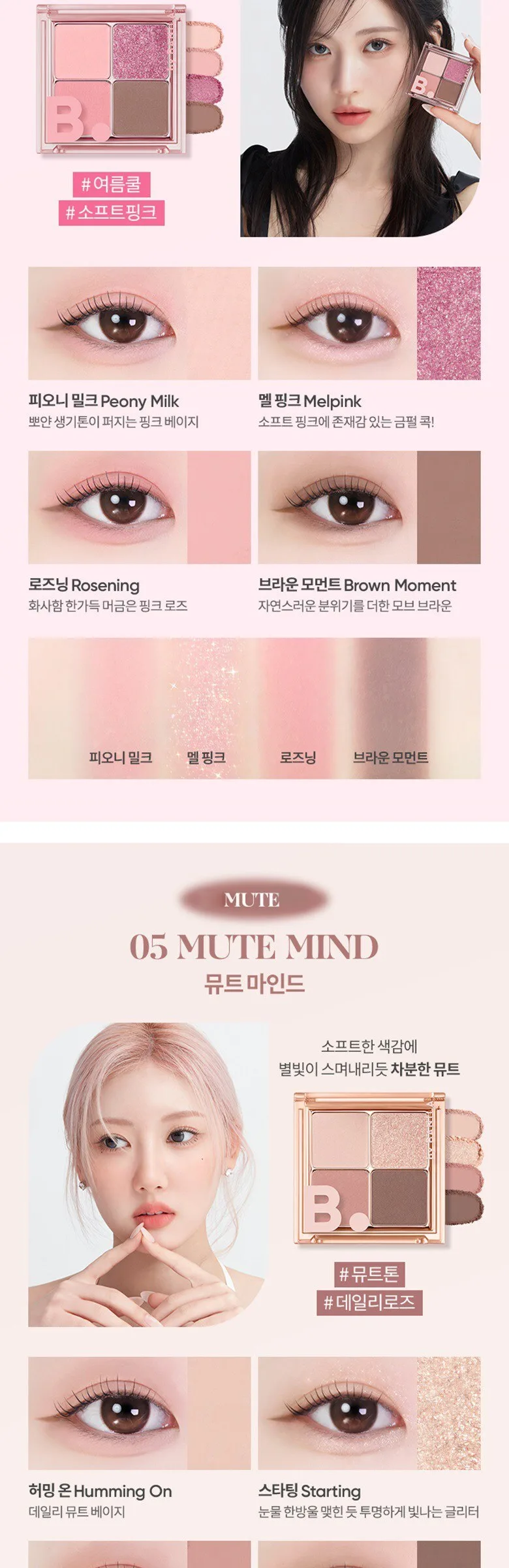 B. BY BANILA Mood On Eye Palette, 12 Peach Core, 1ea Detail