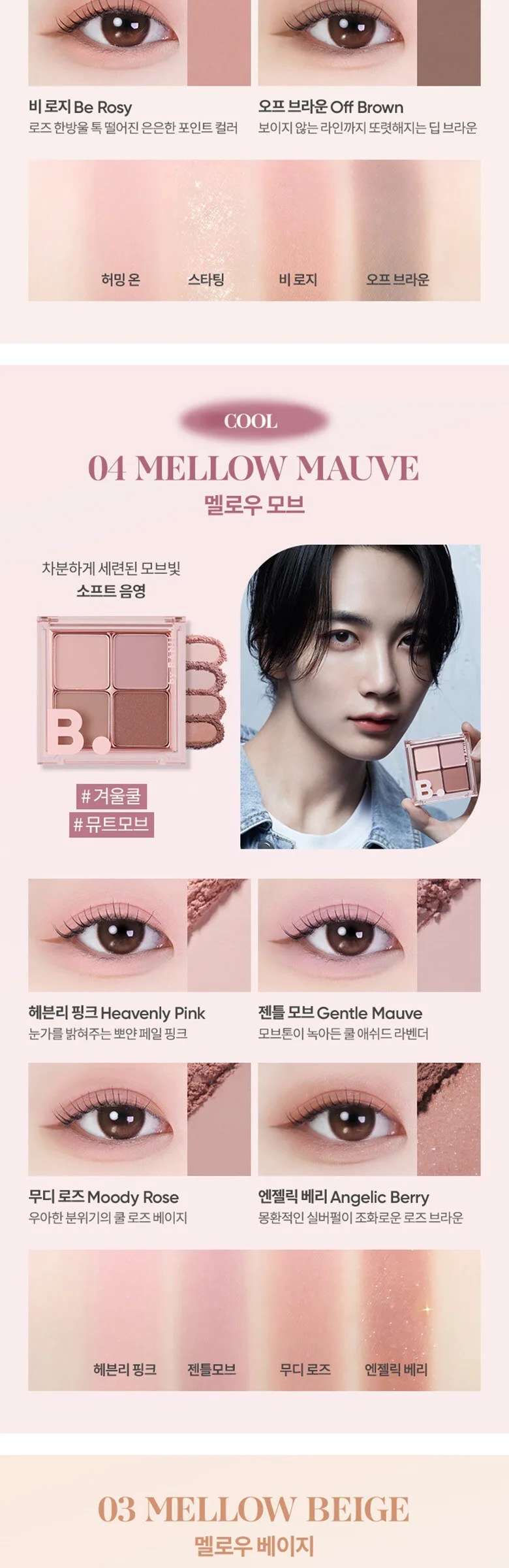 B. BY BANILA Mood On Eye Palette, 12 Peach Core, 1ea Detail