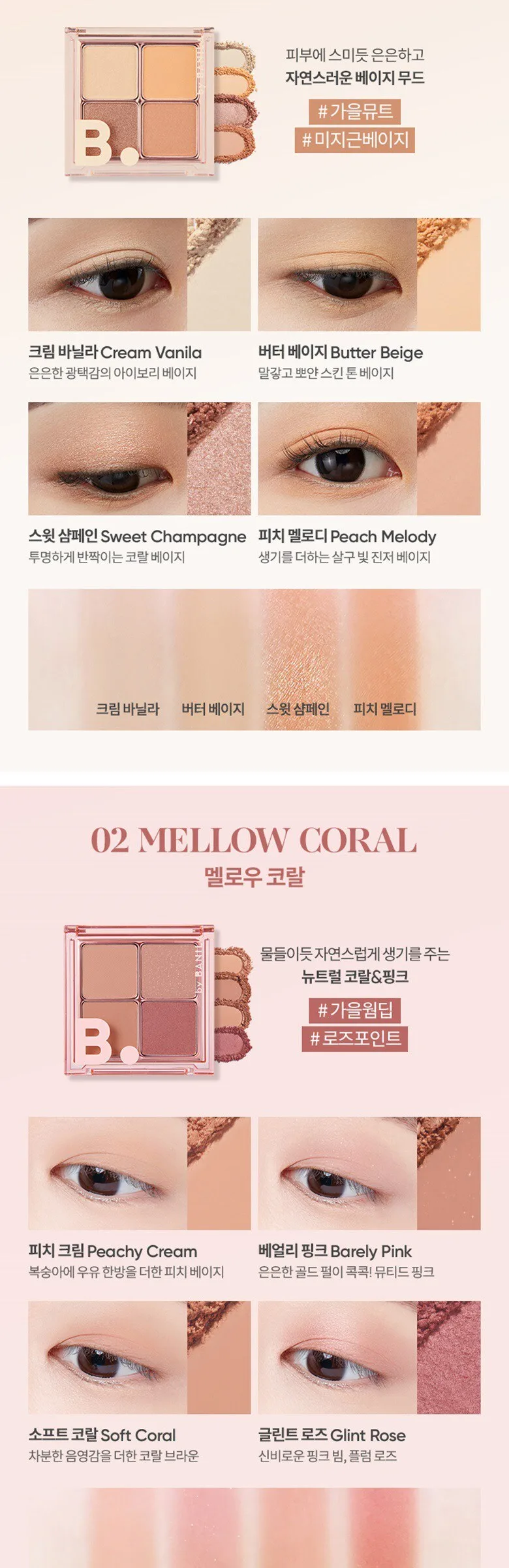 B. BY BANILA Mood On Eye Palette, 12 Peach Core, 1ea Detail