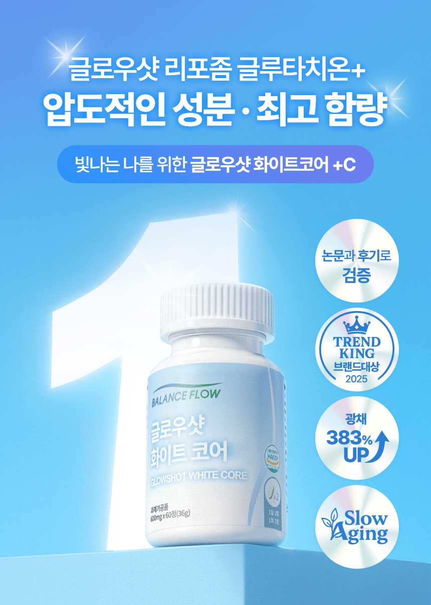 BALANCE FLOW Glowshot White Core +C Liposome Glutathione 600mg x 60 Tablets Detail
