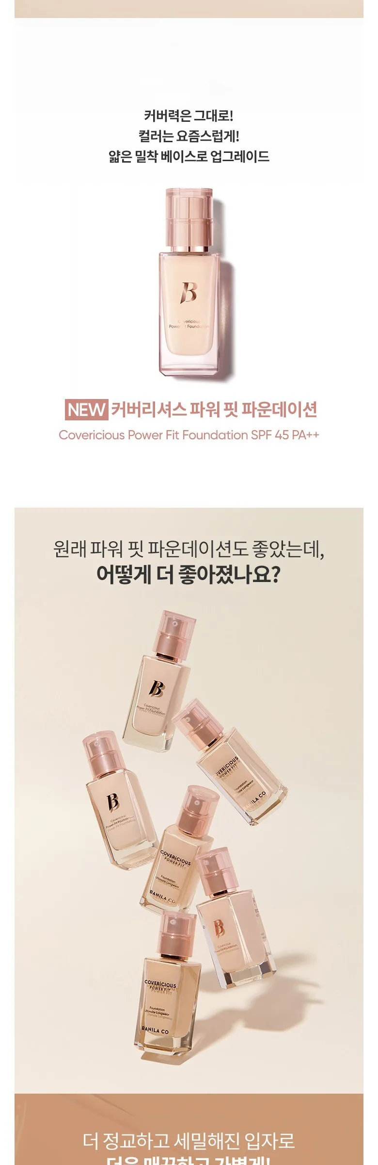 BANILA CO Covericious Power Fit Foundation 14ml 21 Ivory Miniature Detail