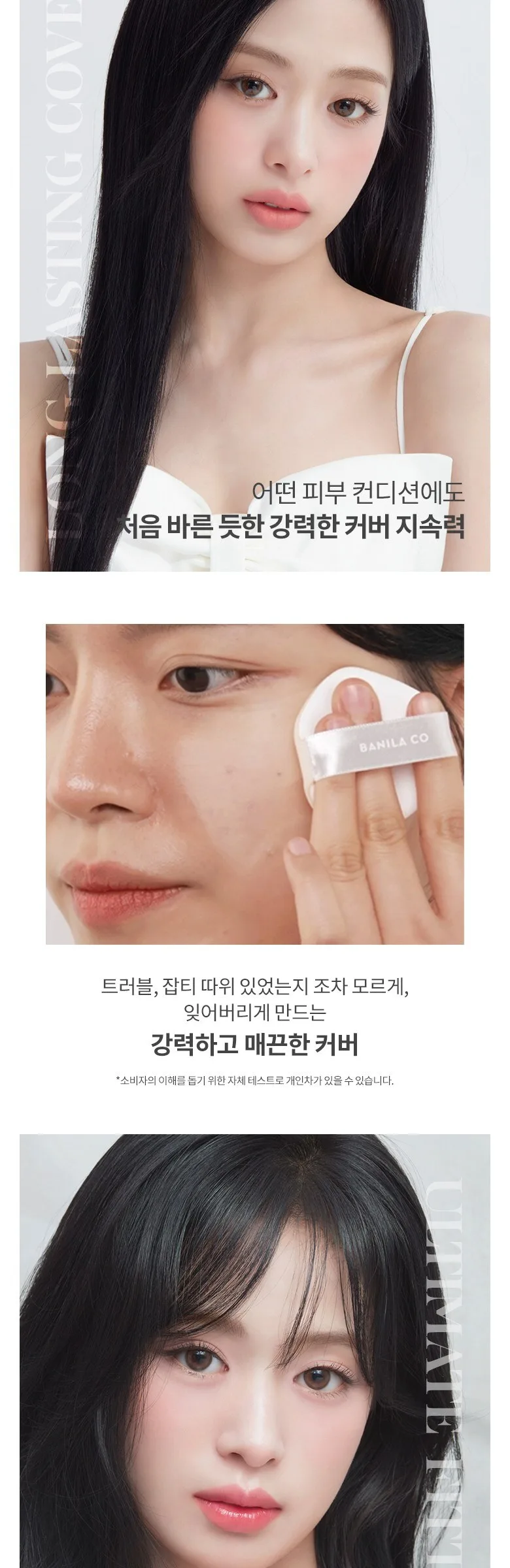 BANILA CO Covericious Ultimate White Cushion SPF38 PA++ 14g Refill 20 Cream Detail
