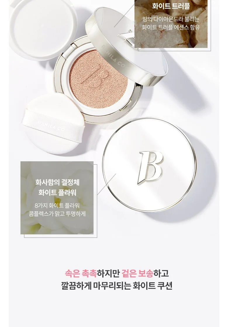 BANILA CO Covericious Ultimate White Cushion SPF38 PA++ 14g Refill 20 Cream Detail