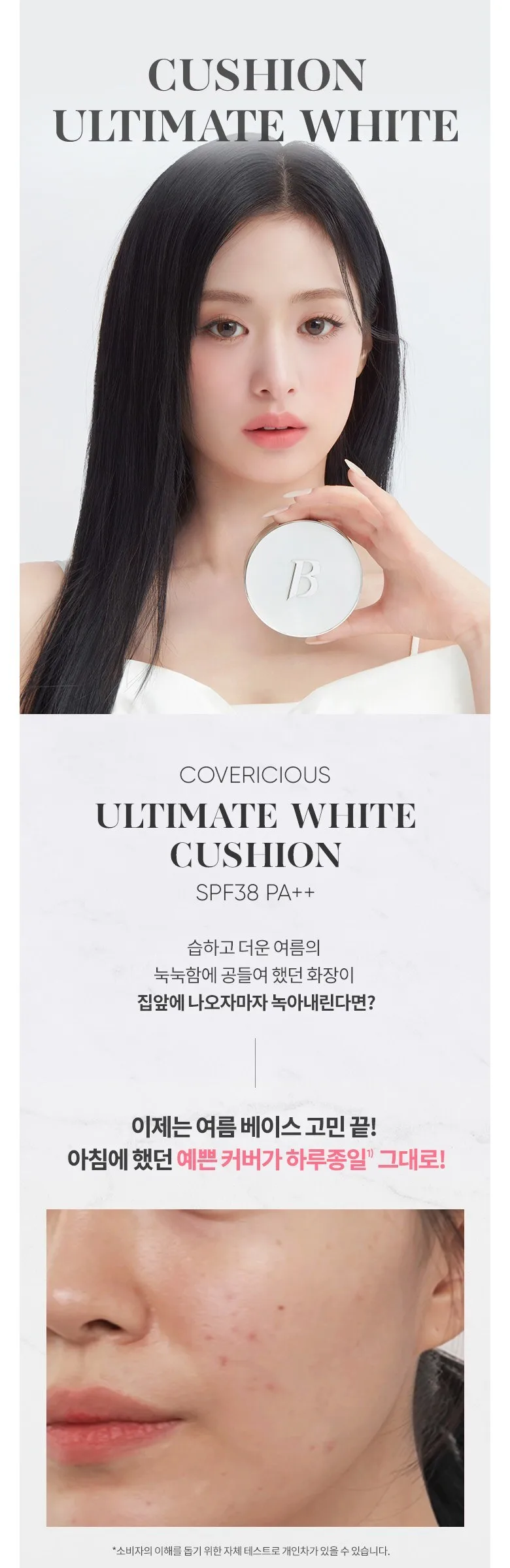BANILA CO Covericious Ultimate White Cushion Refill 14g, 15 Pure, 1ea Detail