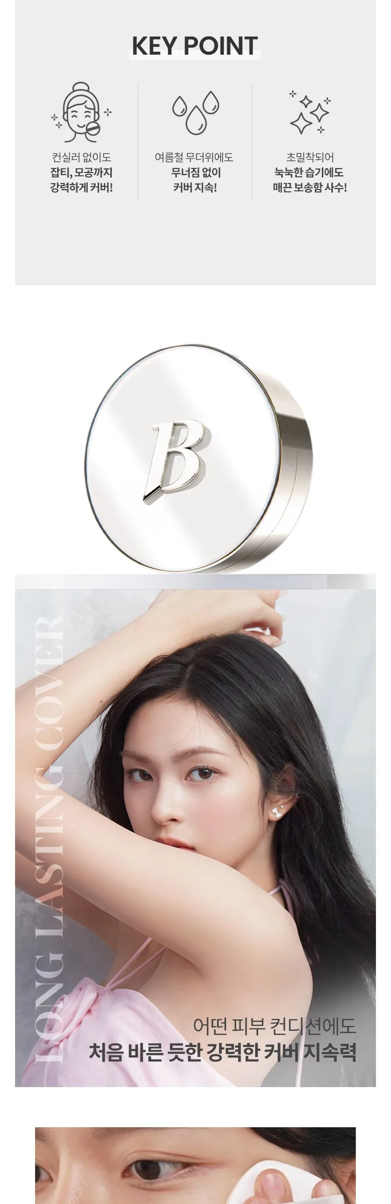 BANILA CO Covericious Ultimate White Cushion Refill 14g, 15 Pure, 1ea Detail