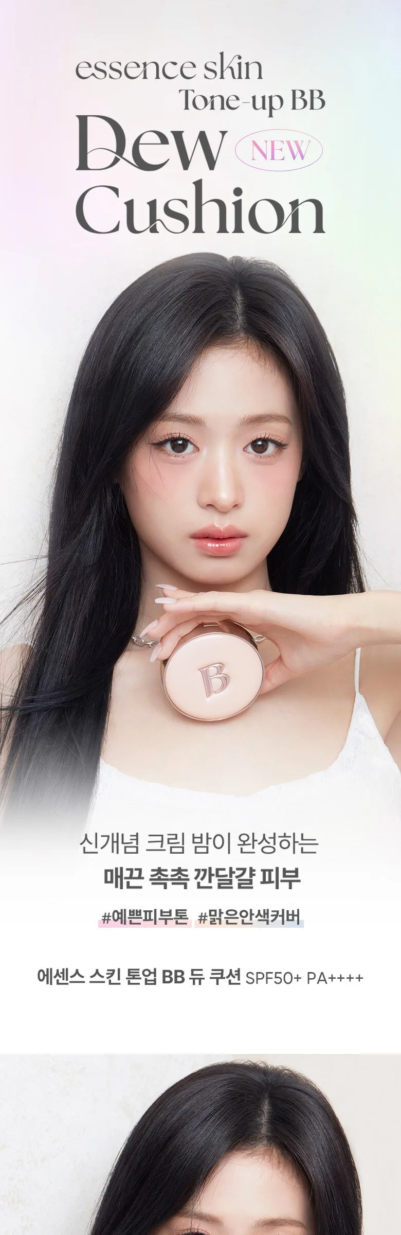 BANILA CO Essence Skin Dew Cushion SPF50+ PA++++ 11.5g Refill 20.5 Lavender Ivory Detail