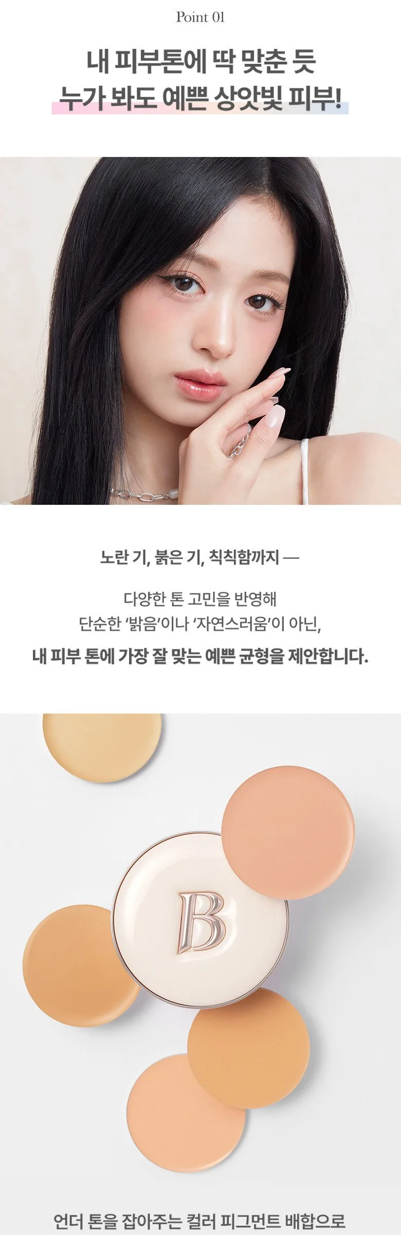 BANILA CO Essence Skin Dew Cushion SPF50+ PA++++ 11.5g Refill 20.5 Lavender Ivory Detail