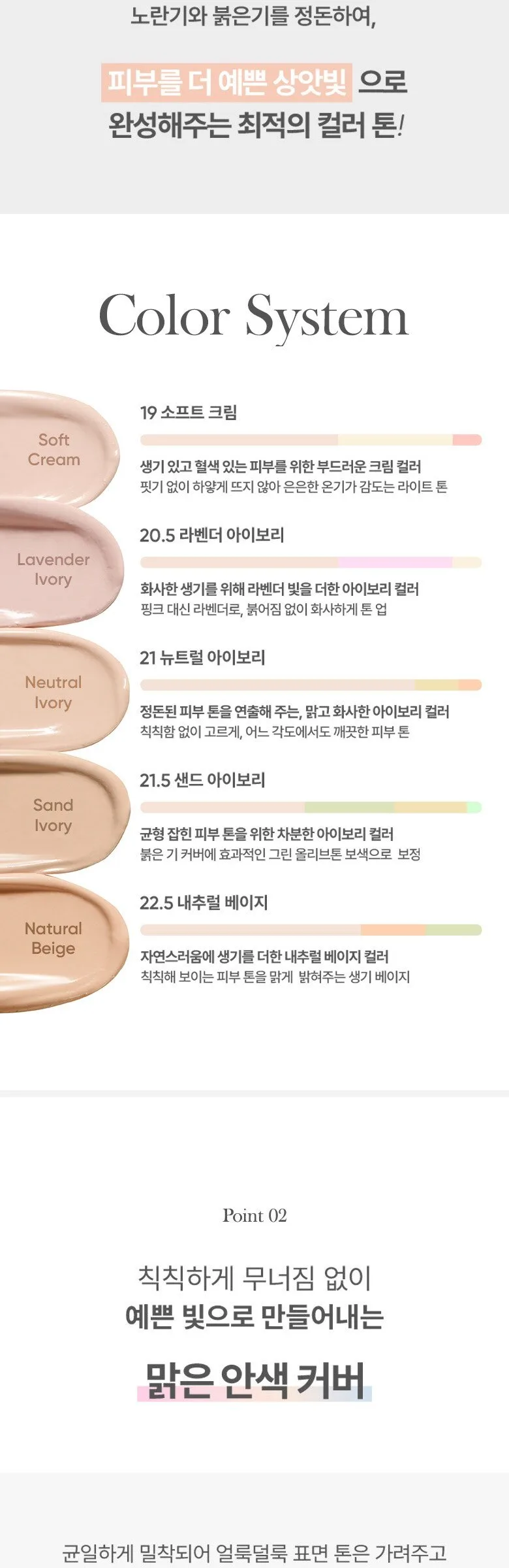 BANILA CO Essence Skin Dew Cushion SPF50+ PA++++ 11.5g Refill 20.5 Lavender Ivory Detail