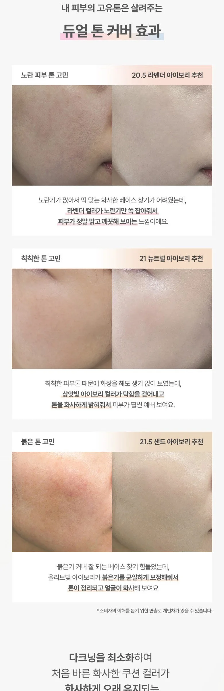 BANILA CO Essence Skin Dew Cushion SPF50+ PA++++ 11.5g Refill 20.5 Lavender Ivory Detail