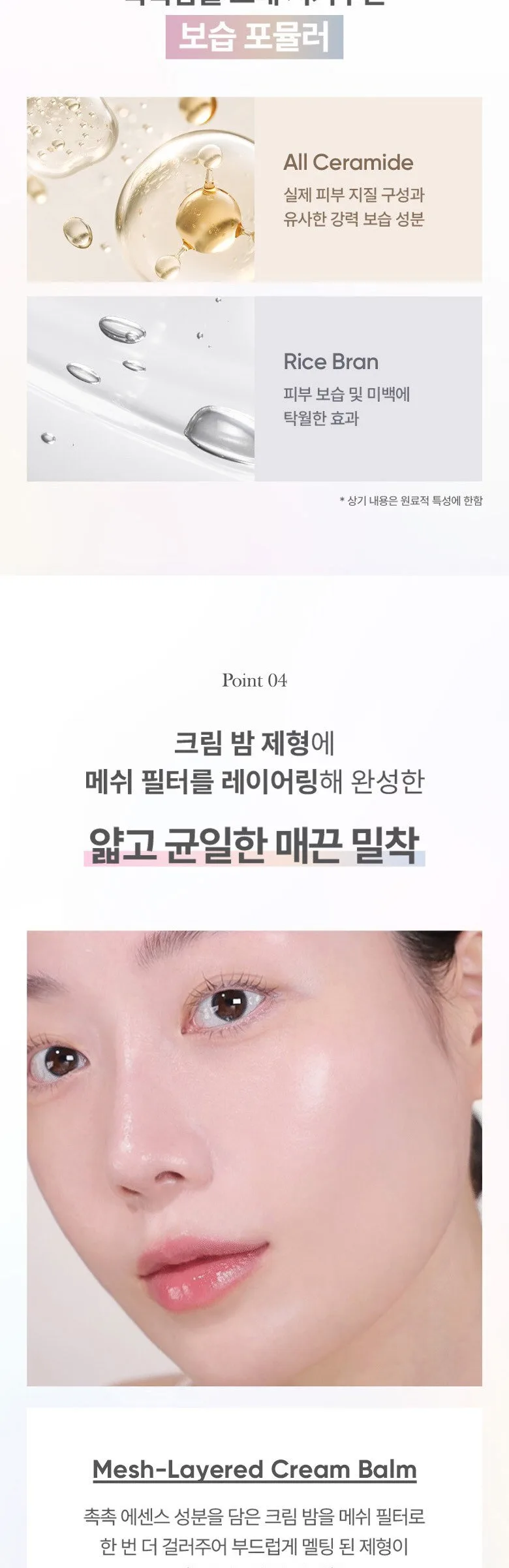 BANILA CO Essence Skin Dew Cushion SPF50+ PA++++ 11.5g Refill 20.5 Lavender Ivory Detail