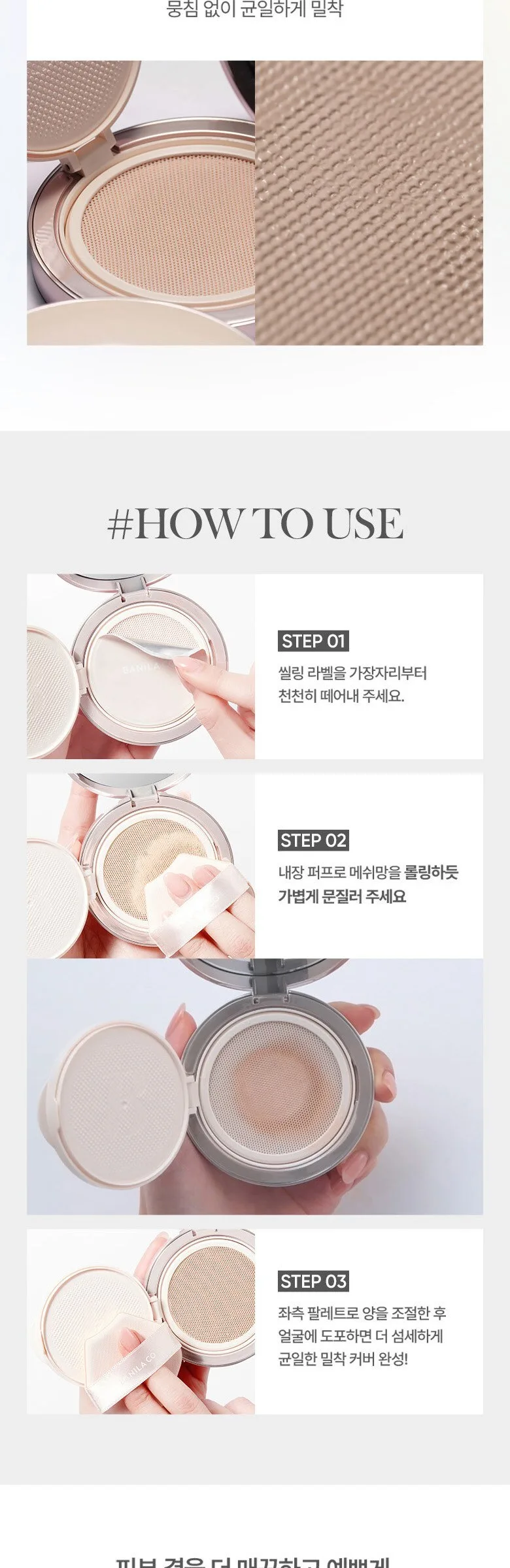 BANILA CO Essence Skin Dew Cushion SPF50+ PA++++ 11.5g Refill 20.5 Lavender Ivory Detail