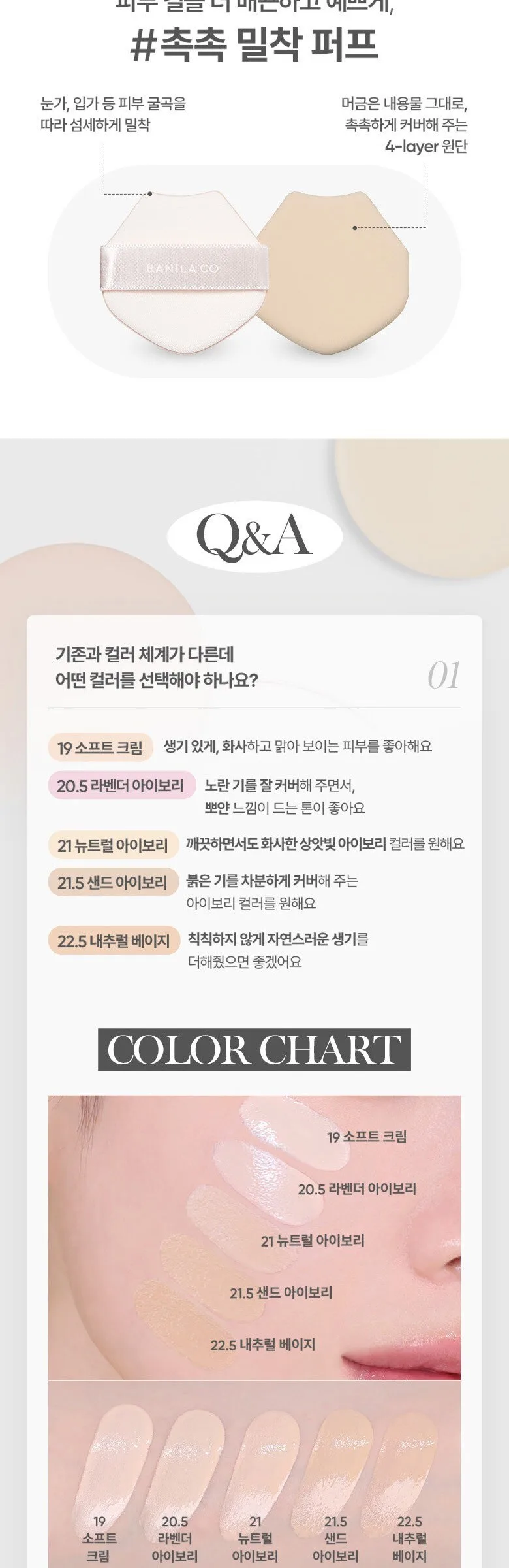 BANILA CO Essence Skin Dew Cushion SPF50+ PA++++ 11.5g Refill 20.5 Lavender Ivory Detail