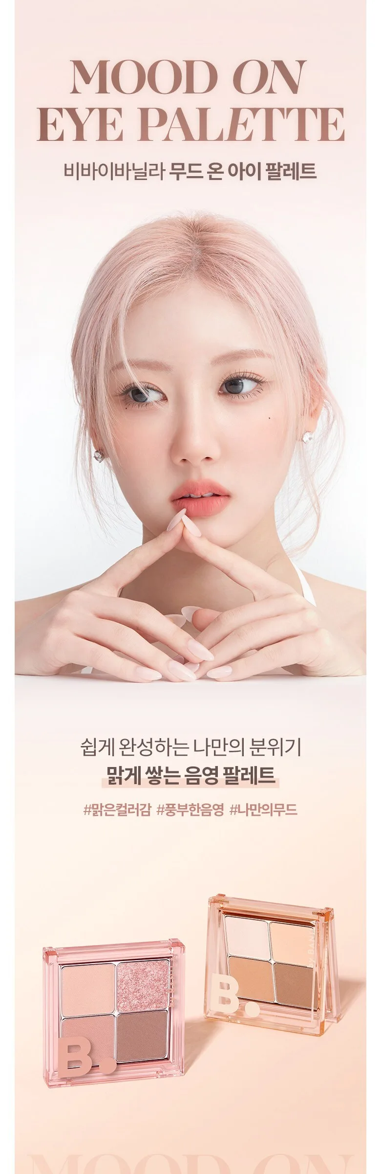 BANILA CO. Mood On Eye Palette 09 Moca Mind 1ea Detail