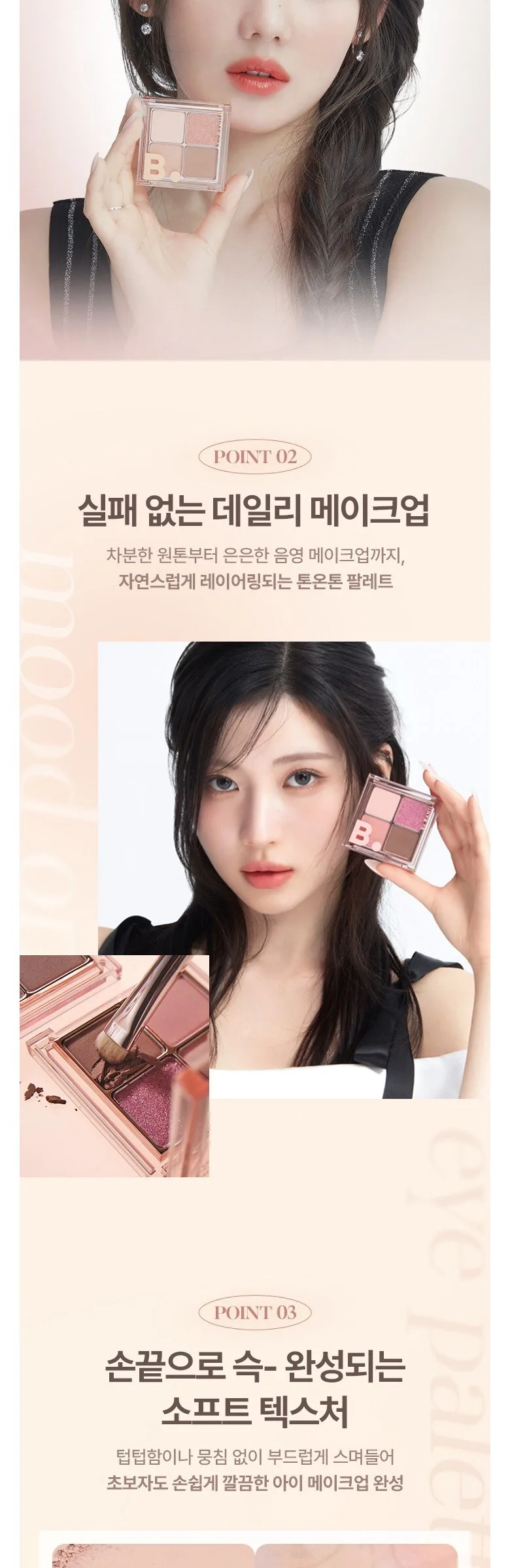 BANILA CO. Mood On Eye Palette 09 Moca Mind 1ea Detail