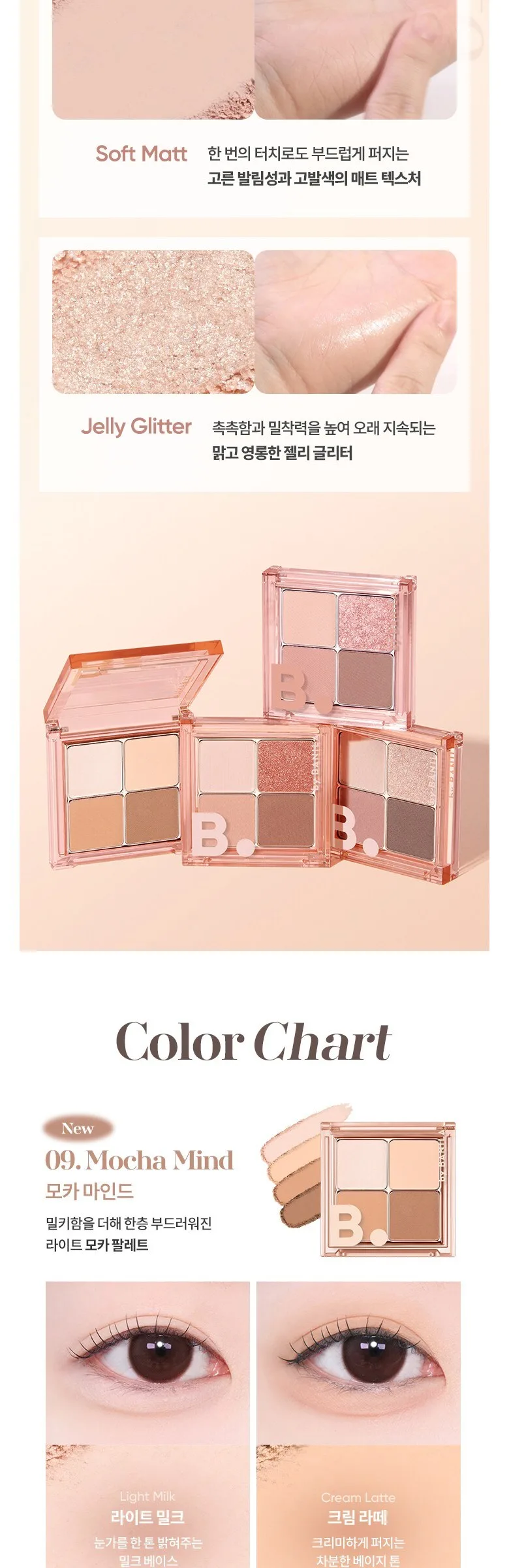 BANILA CO. Mood On Eye Palette 09 Moca Mind 1ea Detail