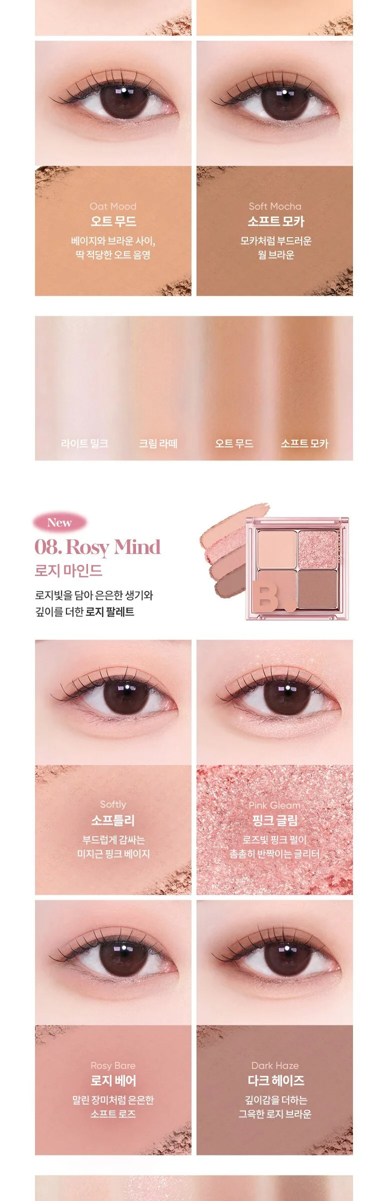 BANILA CO. Mood On Eye Palette 09 Moca Mind 1ea Detail