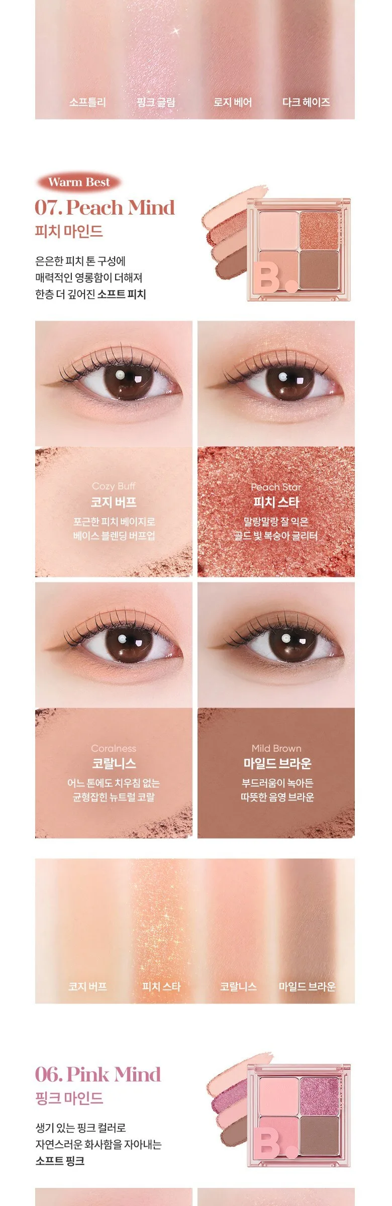 BANILA CO. Mood On Eye Palette 09 Moca Mind 1ea Detail
