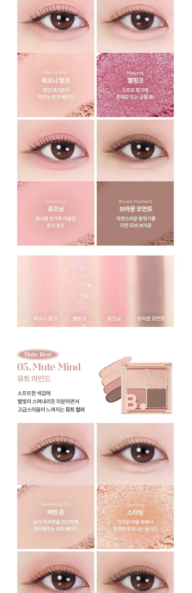 BANILA CO. Mood On Eye Palette 09 Moca Mind 1ea Detail