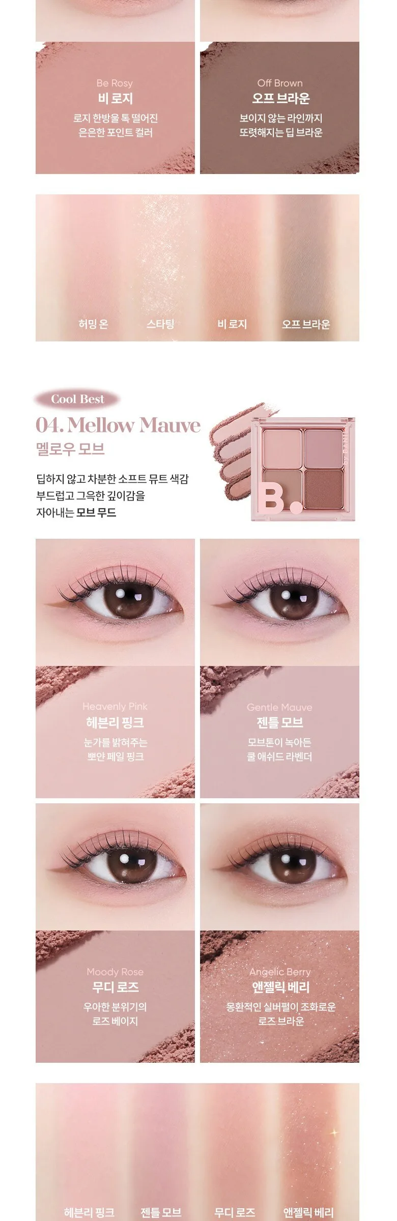 BANILA CO. Mood On Eye Palette 09 Moca Mind 1ea Detail