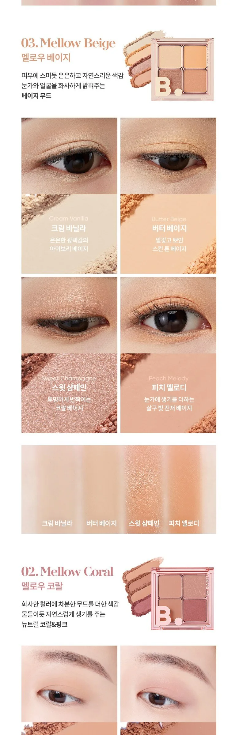 BANILA CO. Mood On Eye Palette 09 Moca Mind 1ea Detail