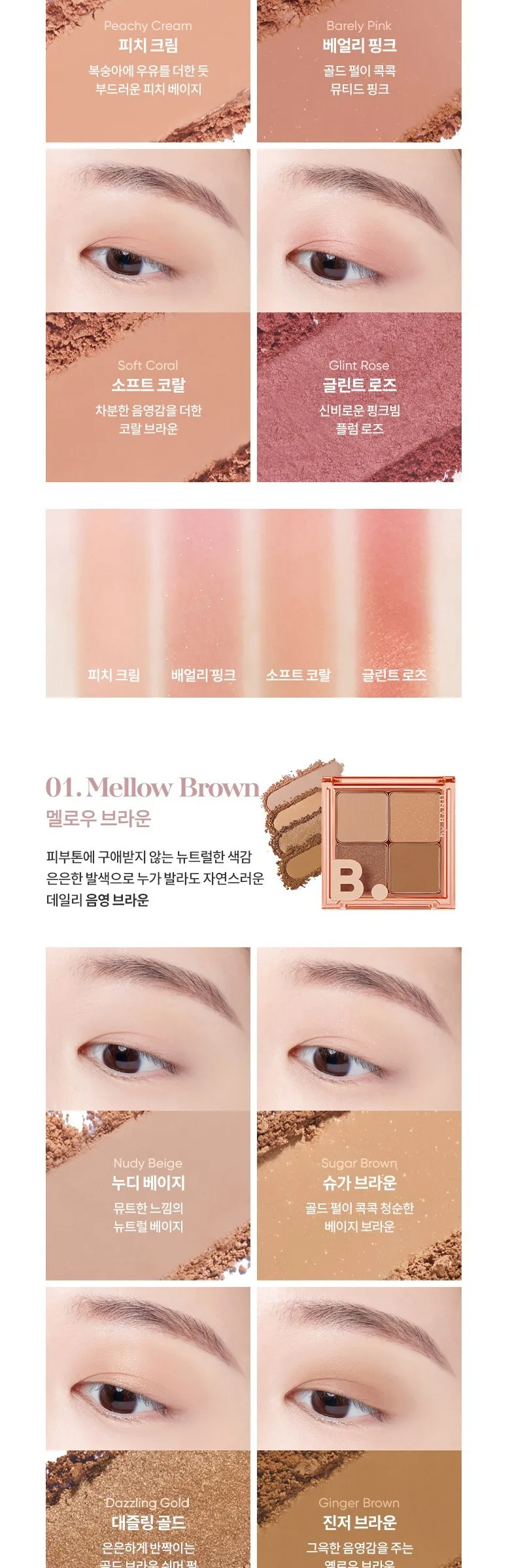 BANILA CO. Mood On Eye Palette 09 Moca Mind 1ea Detail
