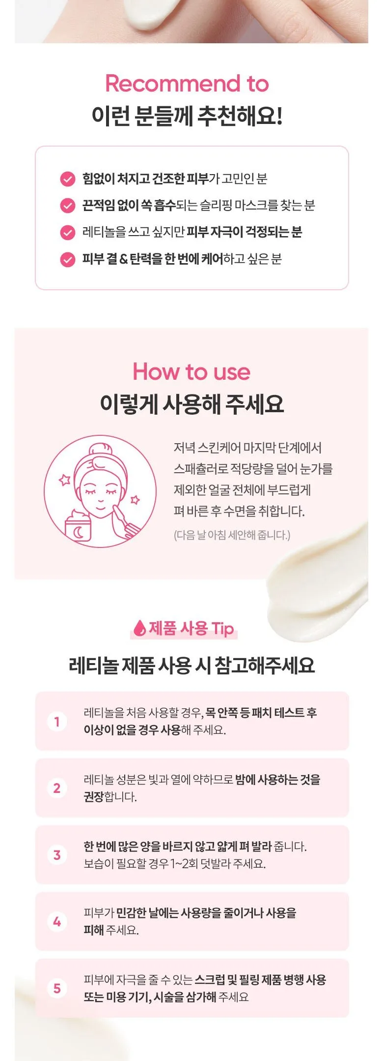 BANILA CO Overnight Firming Retinol Sleeping Mask 100ml Detail