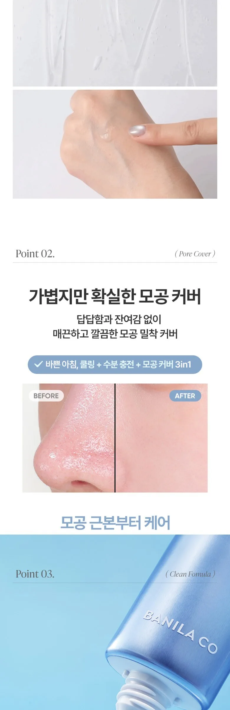 BANILA CO Prime Primer Cooling 30ml Single Detail