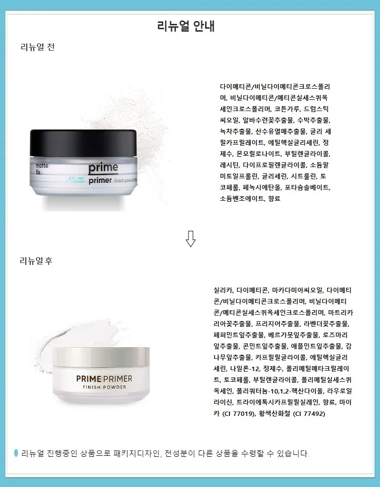 BANILA CO Prime Primer Finish Powder Mini 5g | Makeup Setting Powder Detail