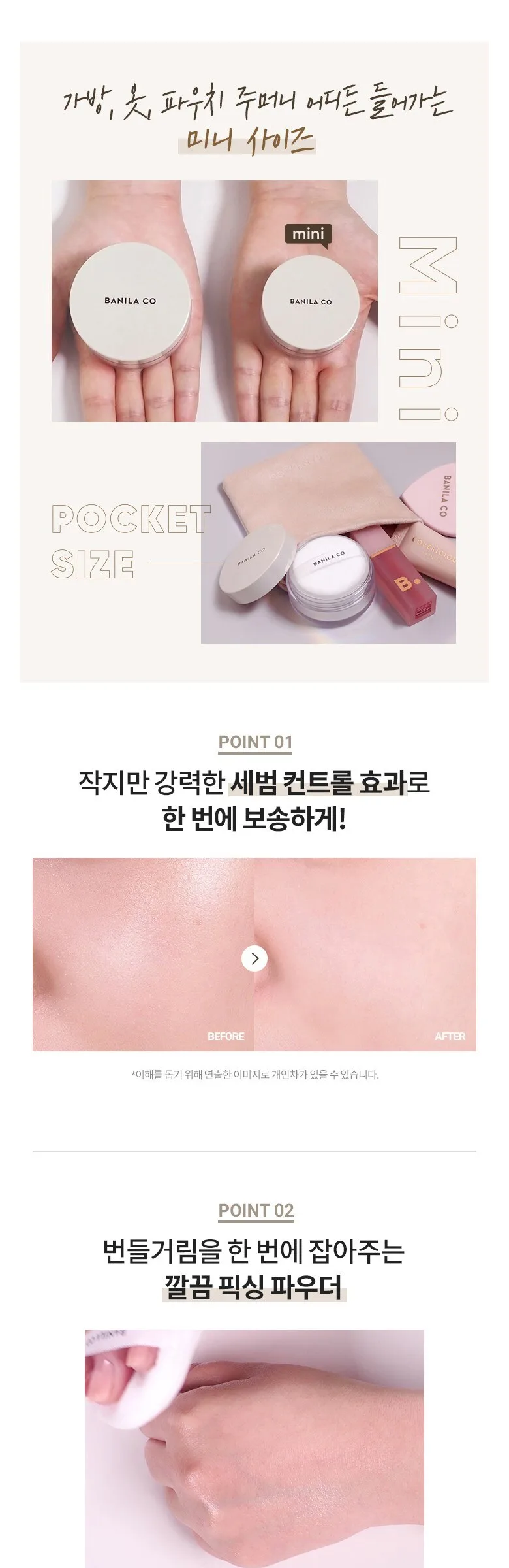 BANILA CO Prime Primer Finish Powder Mini 5g | Makeup Setting Powder Detail