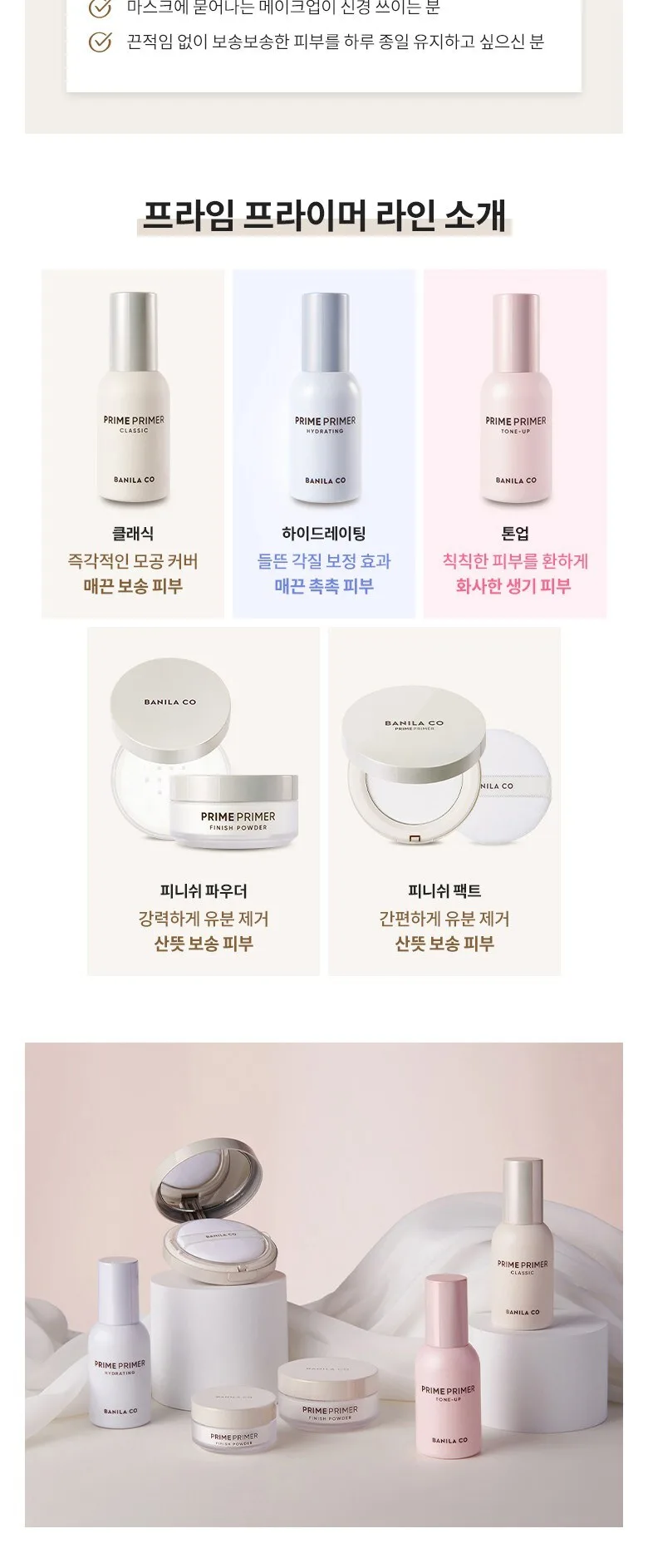 BANILA CO Prime Primer Finish Powder Mini 5g | Makeup Setting Powder Detail
