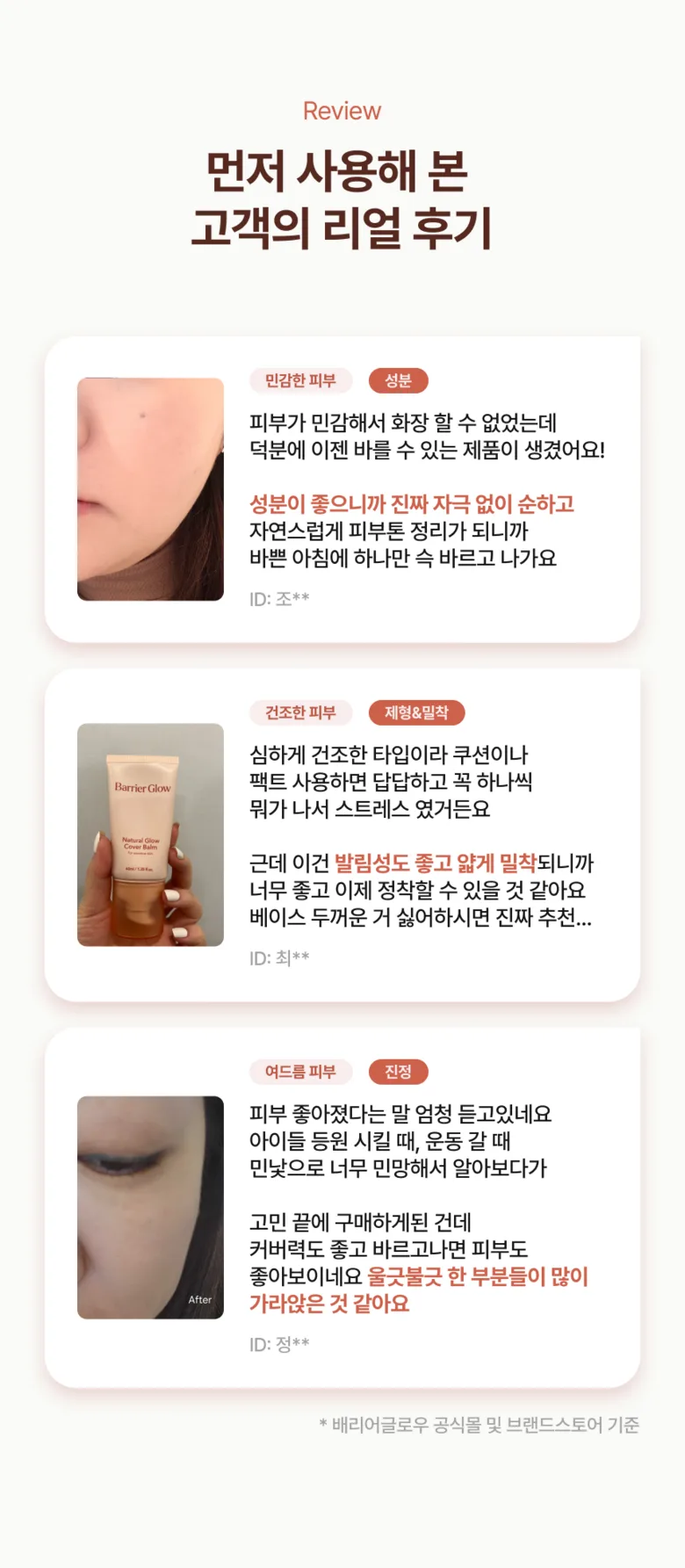 Barrier Glow Natural Glow Cover Balm 40ml Detail