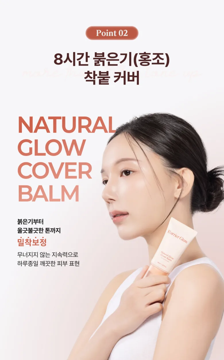 Barrier Glow Natural Glow Cover Balm 40ml Detail
