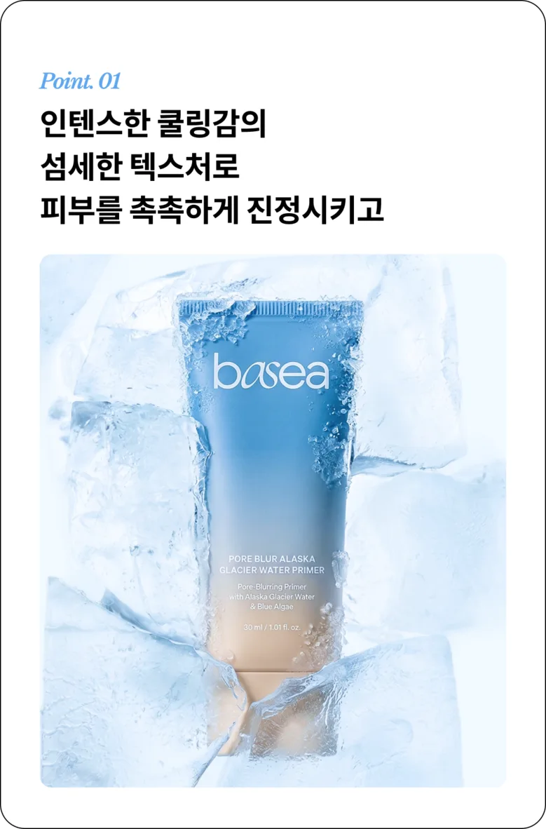 basea Pore Blur Alaska Glacier Water Primer 30ml Detail