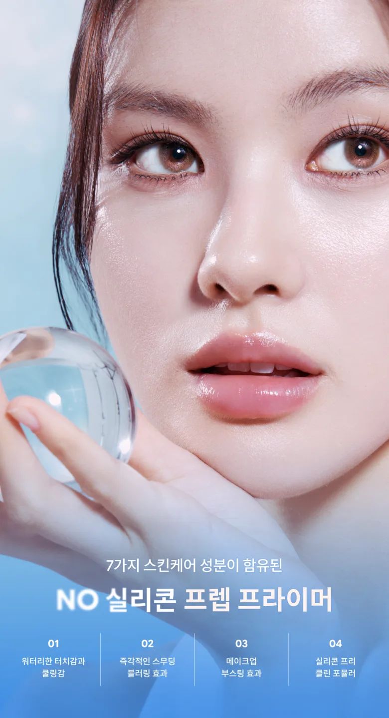 basea Pore Blur Alaska Glacier Water Primer 30ml Detail