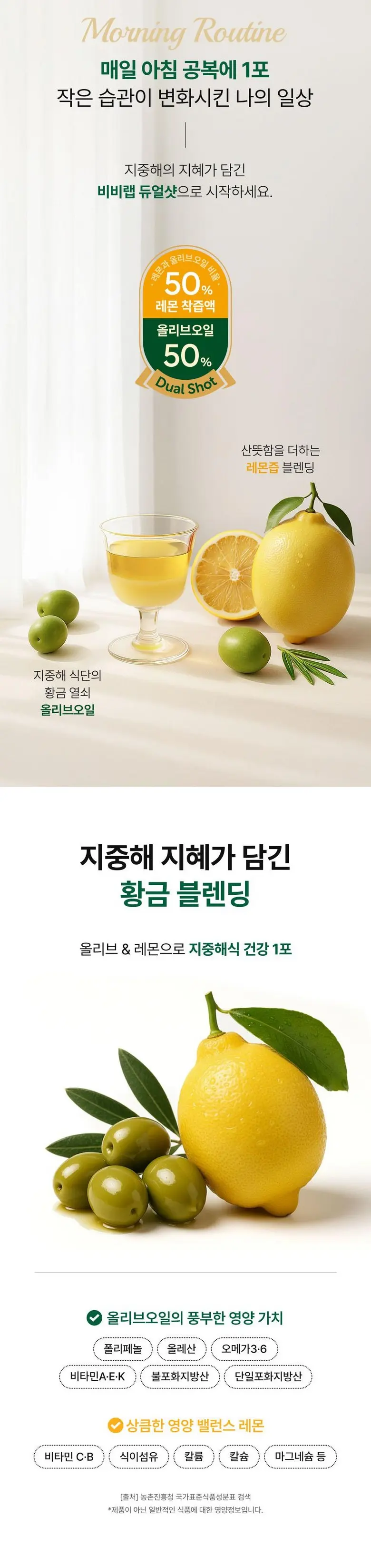 BB LAB Olive Lemon Dual Shot 10 Sticks - Organic Olive Oil & Lemon Juice Blend Detail