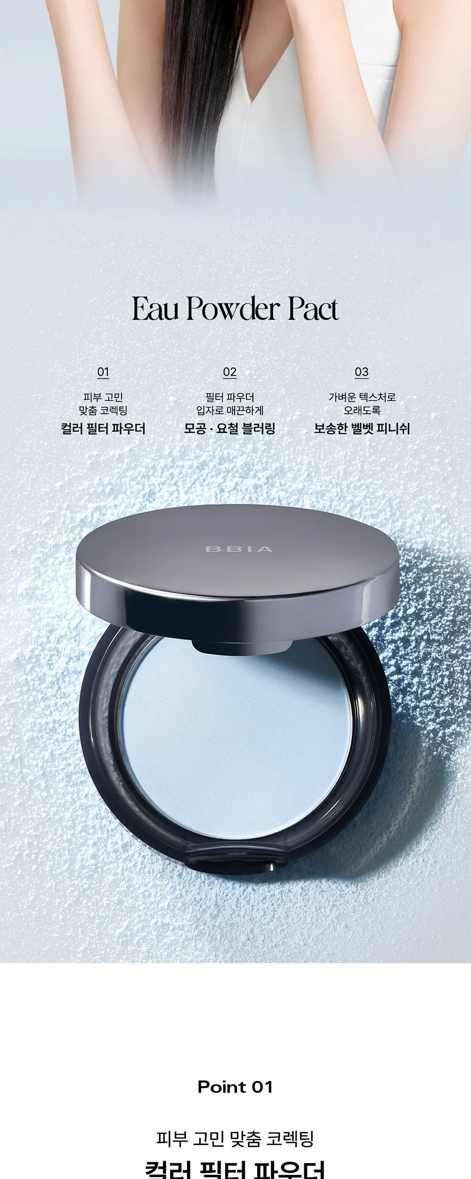 BBIA O Powder Pact 9g, 01 Pure White, 1pc Detail